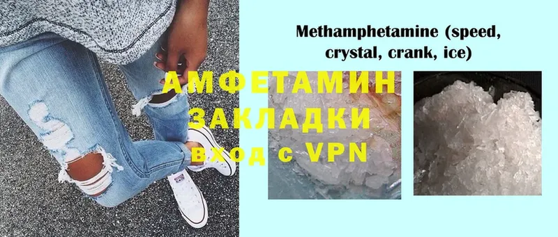 Amphetamine Розовый Заполярный